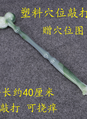 按摩锤经络敲打棒健身抓痒器