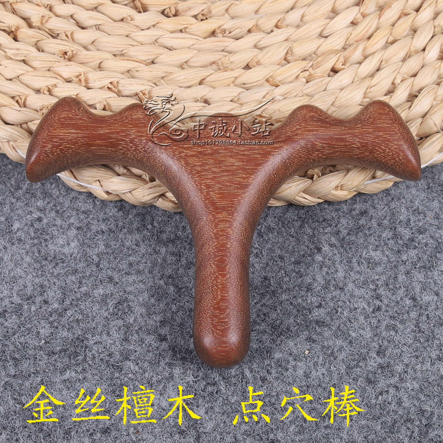 金丝檀木三角雀足部点穴棒三角棒穴位经络棒足疗脚底穴位按摩器棒,个人护理/保健/按摩器材,按摩穴位棒,淘宝优惠券,粉丝福利购,淘宝优惠卷