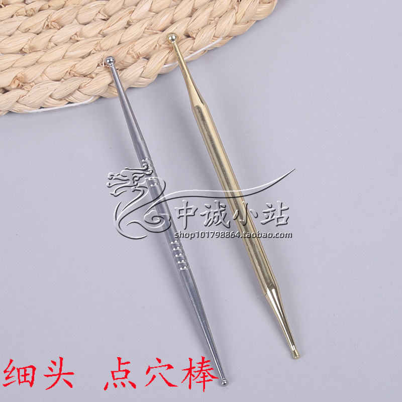 金属细头实心点穴棒点穴笔拨筋按摩棒按摩器按摩穴位棒经络笔全身