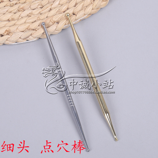 金属细头实心点穴棒点穴笔拨筋按摩棒按摩器按摩穴位棒经络笔全身
