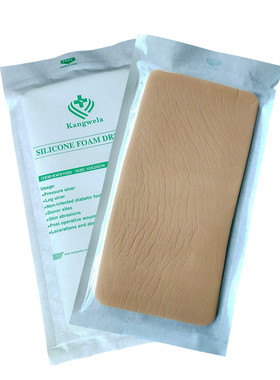 自粘泡棉褥疮贴卧床老人预防压疮贴伤口泡沫敷料骶尾部减压贴透气