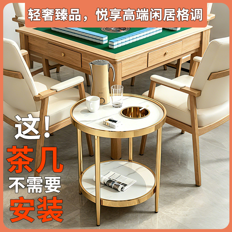 麻将桌茶几棋牌室专用茶水架麻将机旁边角几酒店圆小茶几轻奢岩板
