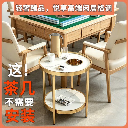 免安装麻将桌茶水架不锈钢圆茶几