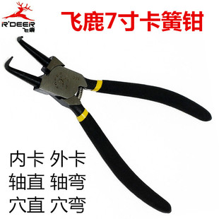 175MM 飞鹿7寸卡簧钳内卡外卡弯嘴钳穴直穴弯轴直轴弯卡环钳HB