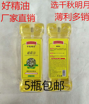 千秋明月特纯500ml卸妆按摩精油