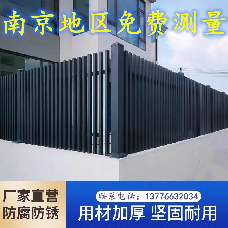 南京铝艺围墙护栏栅栏室外阳台栏杆庭院篱笆新中式铝合金院子围栏