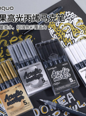 蓝果小学生丙烯马克笔金银白色黑色防水软头大容量覆盖力强绘画笔