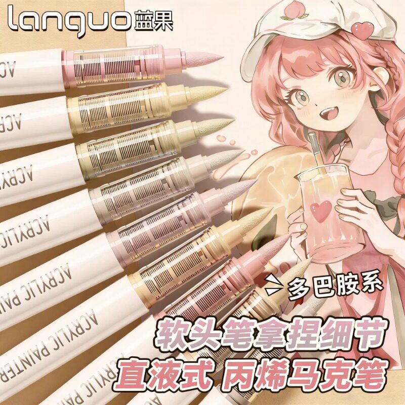 蓝果直液丙烯马克笔207色软头