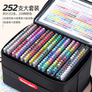 蓝果234色绘画手账笔礼盒套装大师套装叠色学生彩色笔可单肩斜挎
