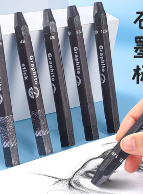 六角形石墨铅笔无木铅笔2B4B6B8B12B美术素描速写绘画石墨水溶棒