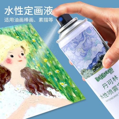 水性油画棒喷雾素描油画彩铅色粉