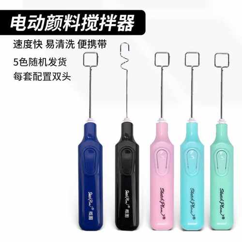 水粉颜料电动搅拌器棒充电美术生专用省力联考丙烯色彩调和工具