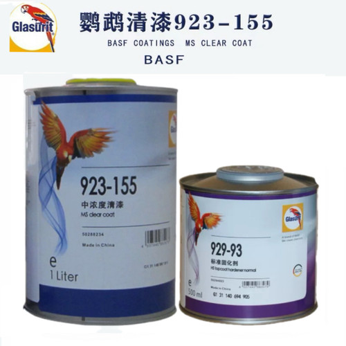 鹦鹉清漆923-155套装汽车漆固化镜面透明光亮油车用油漆翻新修复S