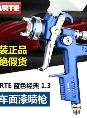 进口瓦尔特喷漆喷枪环保汽动喷枪S40/2000B/2600B/3200G/3000G
