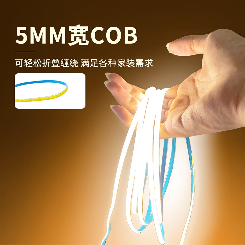 超窄5mm橱柜灯带免布线内嵌自粘酒柜灯餐边柜感应线条灯明装COB灯