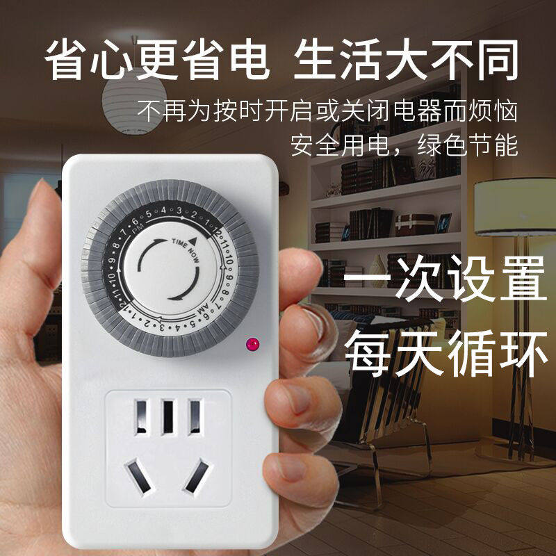 智能定时器插座大功率机械定时开关自动断电开关24小时循环定时器