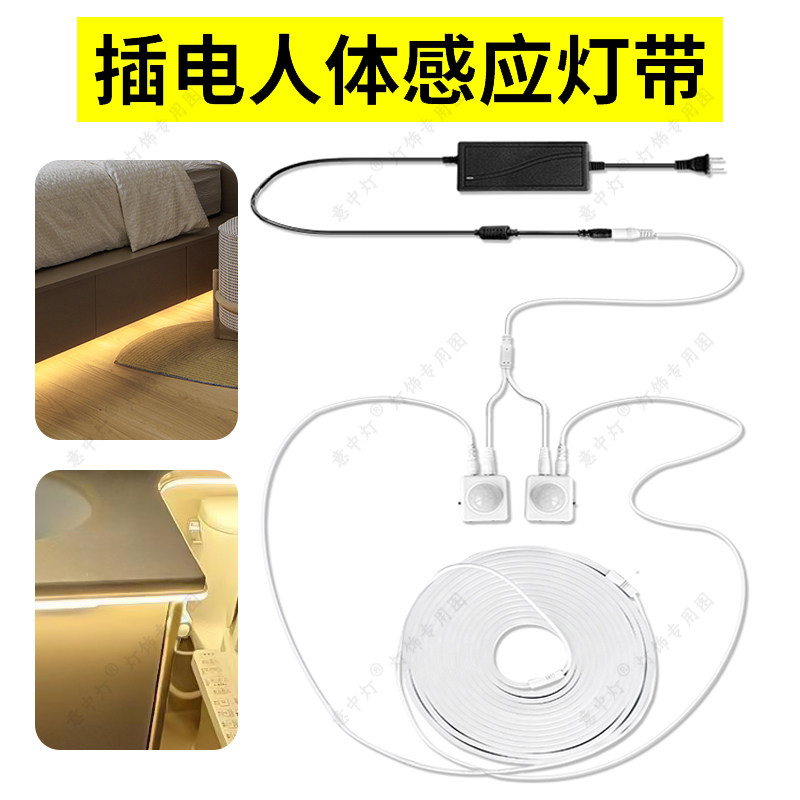 玄关鞋柜感应灯带插电高亮智能人体感应无光斑灯条床底卧室装饰灯