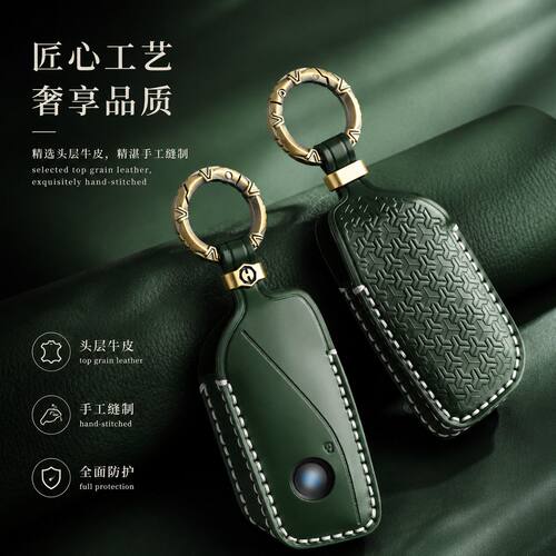 新品纯手工真皮高端宝马车钥匙套