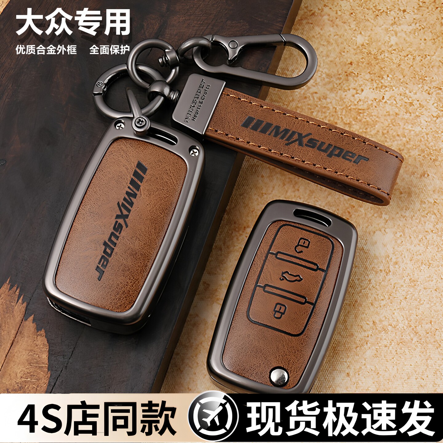 适用大众钥匙套朗逸凌渡宝来途观L速腾polo迈腾帕萨特途岳X壳包扣