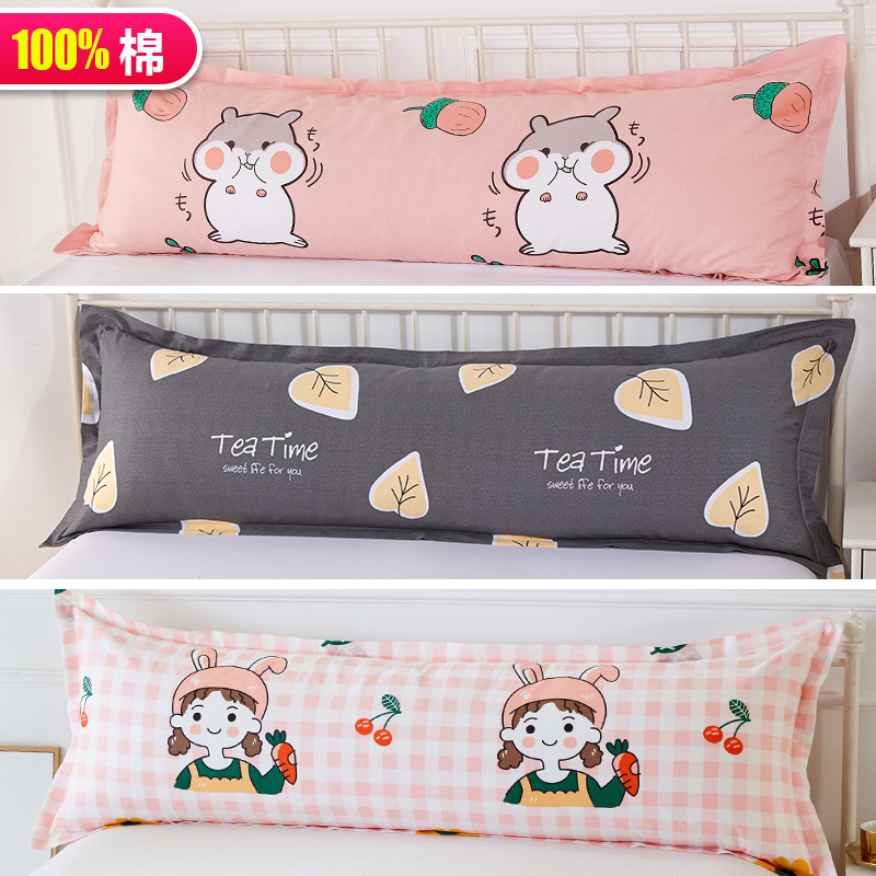 全棉双人枕套1.5m成人纯棉加长枕头套1.2米1.8长款卡通枕芯套情侣