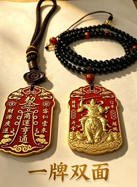 祺吉黄铜镀银武财神赵公明吊坠