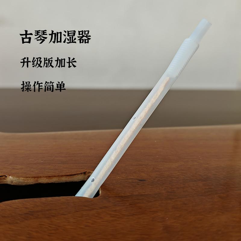 古琴加湿器恒温保湿减少开裂变形