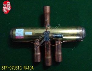 全新R410A室a外冷暖换向四通阀变频空调 STF-07U31G