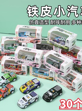六一儿童节小礼物小汽车玩具