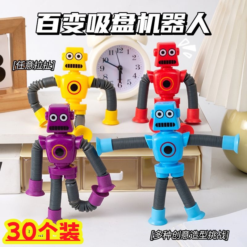 创意吸盘机器人伸缩玩具奖励学生礼品积分兑换礼物幼儿园儿童奖品