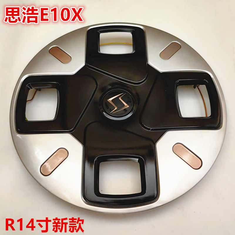 思皓E10X汽车轮毂盖轮胎盖保护罩