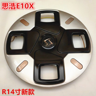 江淮大众思皓E10X新款轮毂盖胎大轮罩 轮辋罩14寸钢圈装饰盖纯正