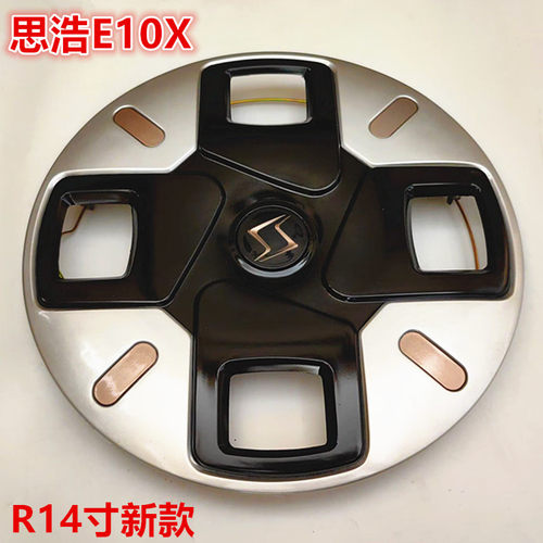 思皓E10X汽车轮毂盖轮胎盖保护罩