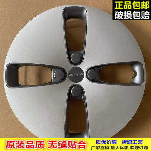 欧拉R1汽车轮毂盖钢圈盖轮罩