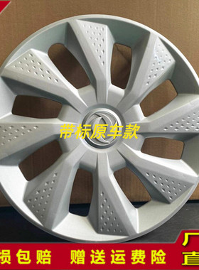 东风新能源EX1轮毂盖14寸ex1电动车轮罩个性通用型装饰轮胎罩改装