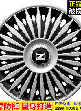 众泰芝麻Z100Z200轮毂盖厂家直销