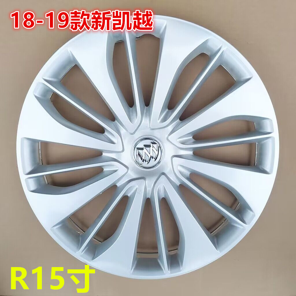 新凯越汽车轮毂盖钢圈盖轮罩