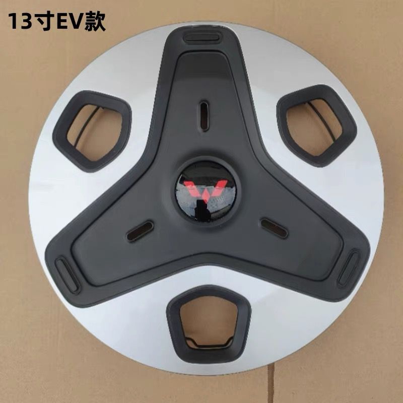 适用13寸五菱之光EV轮毂盖新能源汽车铁圈罩轮胎装饰保护壳轮帽