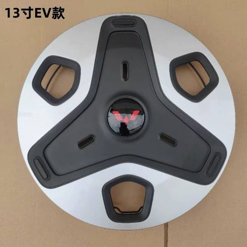 适用13寸五菱之光EV轮毂盖新能源汽车铁圈罩轮胎装饰保护壳轮帽