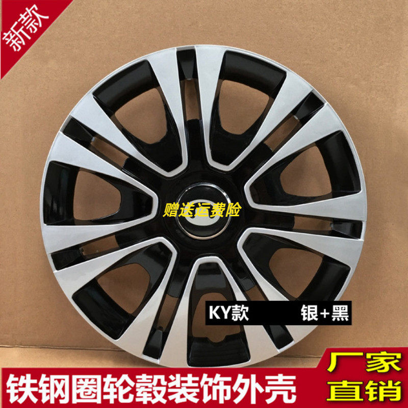 适用长城精灵哈弗M1长城炫丽 凌傲钢圈轮盖轮毂盖 轮罩 轮胎帽