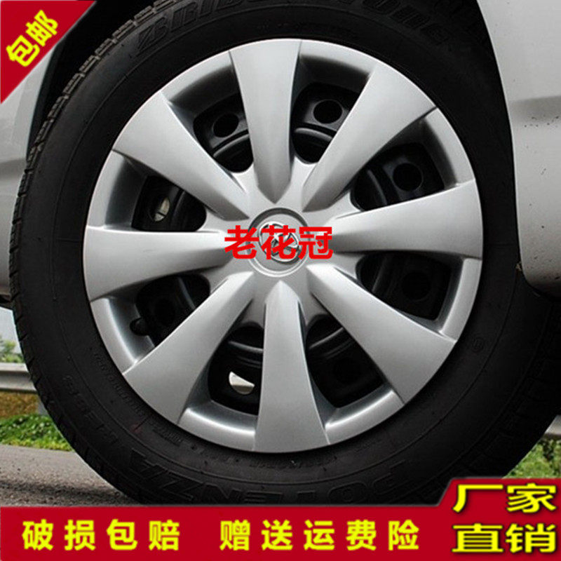 适用于新老花冠轮毂盖轮毂罩轮胎帽车轮装饰盖装饰罩15寸改装通用