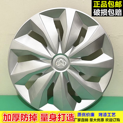奔奔悦翔V3V5轮毂盖厂家直销