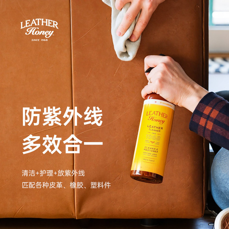 奢侈品皮包专业清洁剂去污保养皮革清洁剂美国leatherhoney纯天然