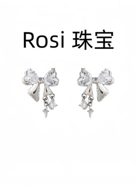 Rosi 珠宝999满钻蝴蝶结耳钉爱心锆石星芒挂坠灵动少女氛围感耳钉