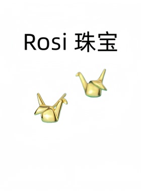 Rosi 珠宝 999千纸鹤耳钉女简约折纸小众文艺寓意美好耳饰养耳洞