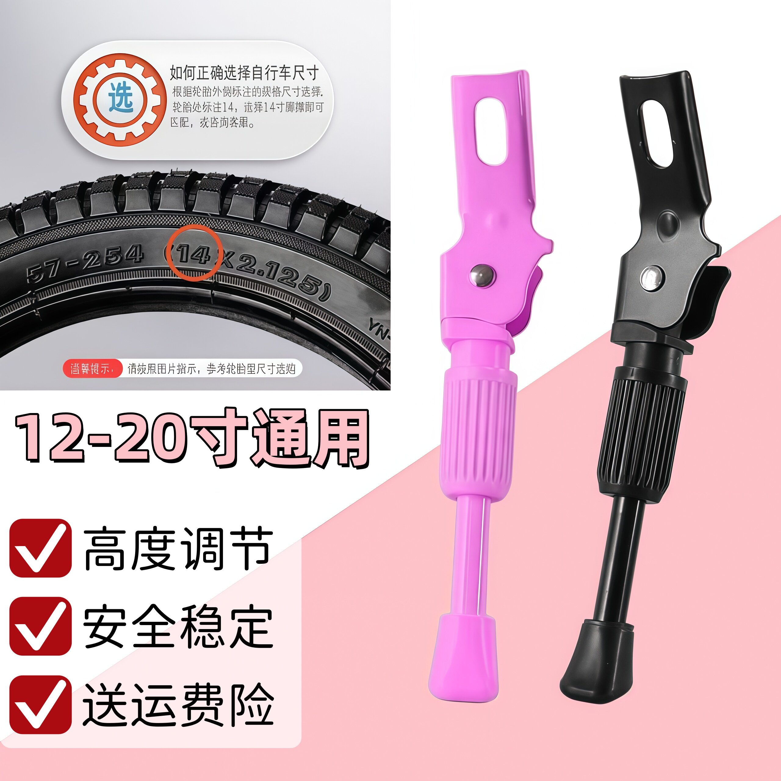 儿童自行车脚撑支架12寸14寸16寸18寸20寸22寸停车架童车边撑支撑