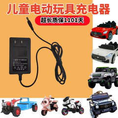 儿童电动车充电器通用6V遥控童车摩托玩具汽车圆孔12V蓄电池适配