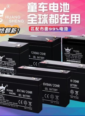 6伏V4V4.5V12伏v7ah儿童电动车玩具汽车摩托童车电瓶蓄电池充电器