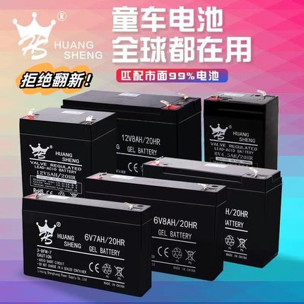 6伏V4V4.5V12伏v7ah儿童电动车玩具汽车摩托童车电瓶蓄电池充电器