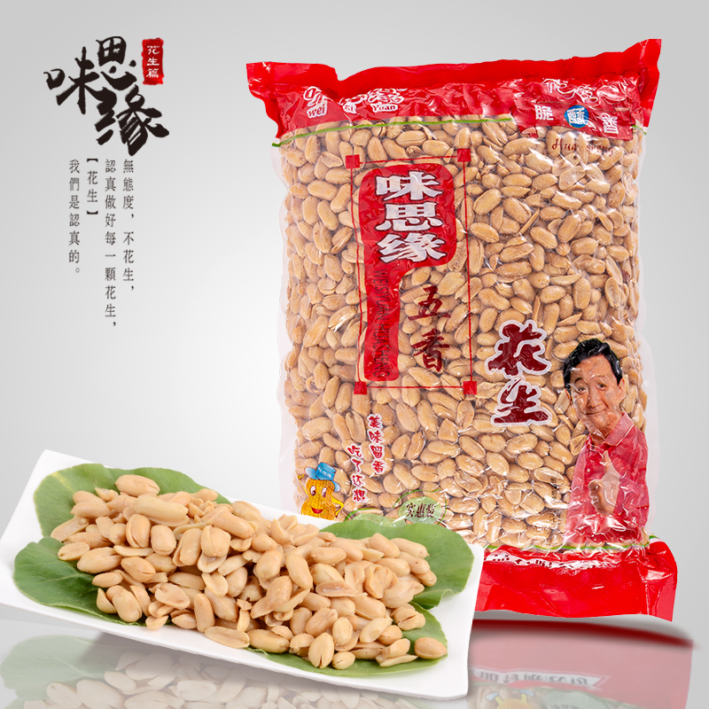 花生米仁咸香下酒菜大包装味思缘