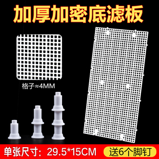 鱼缸底滤板滤材隔板过滤垫板水族网格板挡板隔离板乌龟缸底滤垫板
